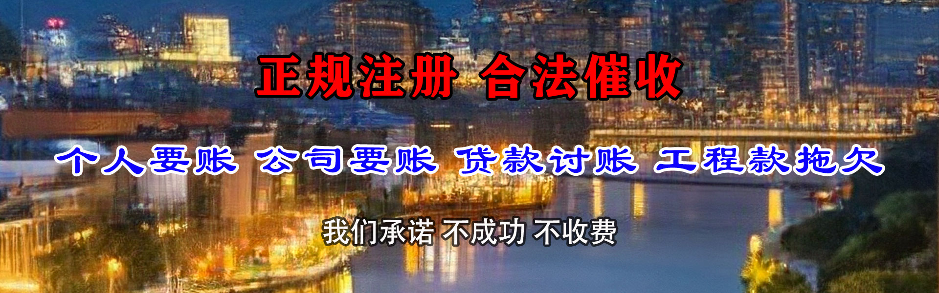新泰追债公司
